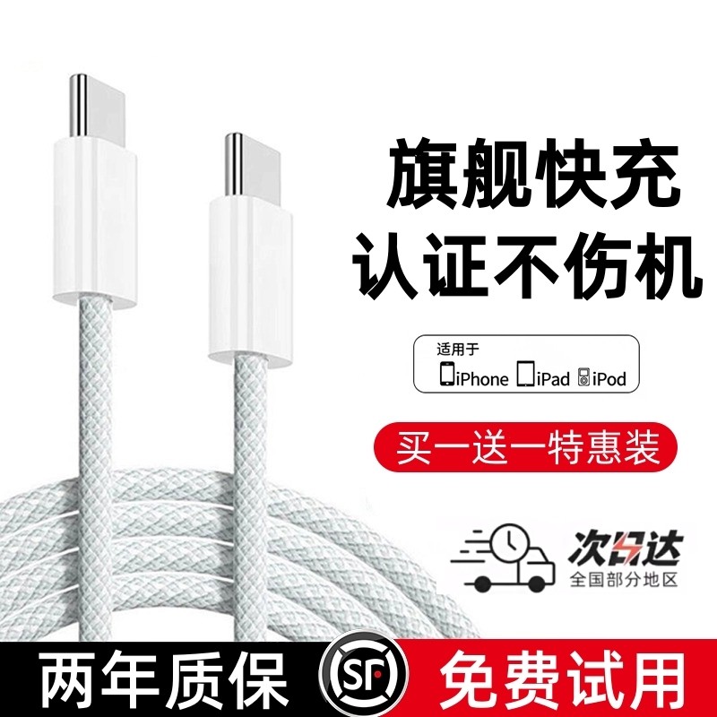适用苹果13充电线iphone16充电器线pd快充12手机数据线14原装8正品usb接口typec编织15加长17专用6plus平板x