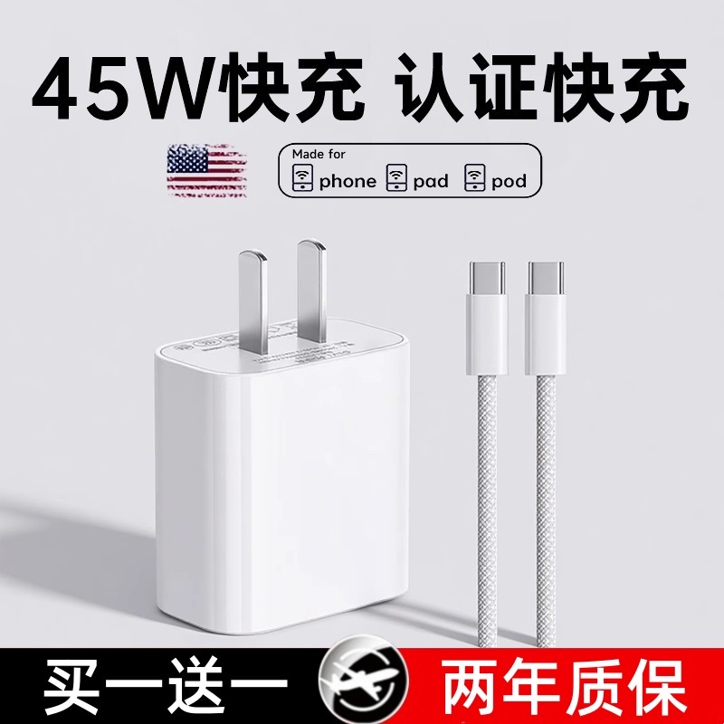 【新国标3C认证】【官方45W快充】卡耐谱适用苹果17/16充电器头iPhone15promax手机14数据线pd30w原12装ipad