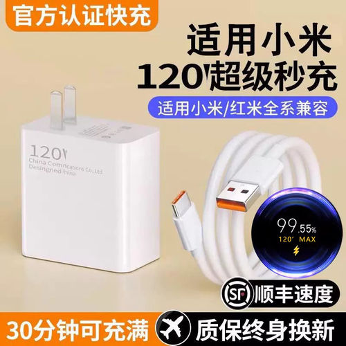 适用小米充电器120/67超级闪充头W14pro11UItra红米k50至尊版k60/40Pro13原装充电头note12turbo数据线正品