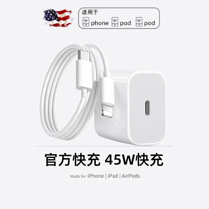 【正品认证】【45W快充】卡耐谱适用苹果17充电器头iphone16手机15promax插头14原PD数据线13装12ipad一套8冲