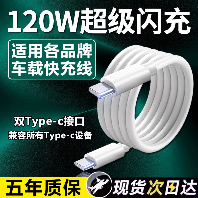 车载数据线双typec充电线carlife投屏适用华为oppo小米vivo荣耀苹