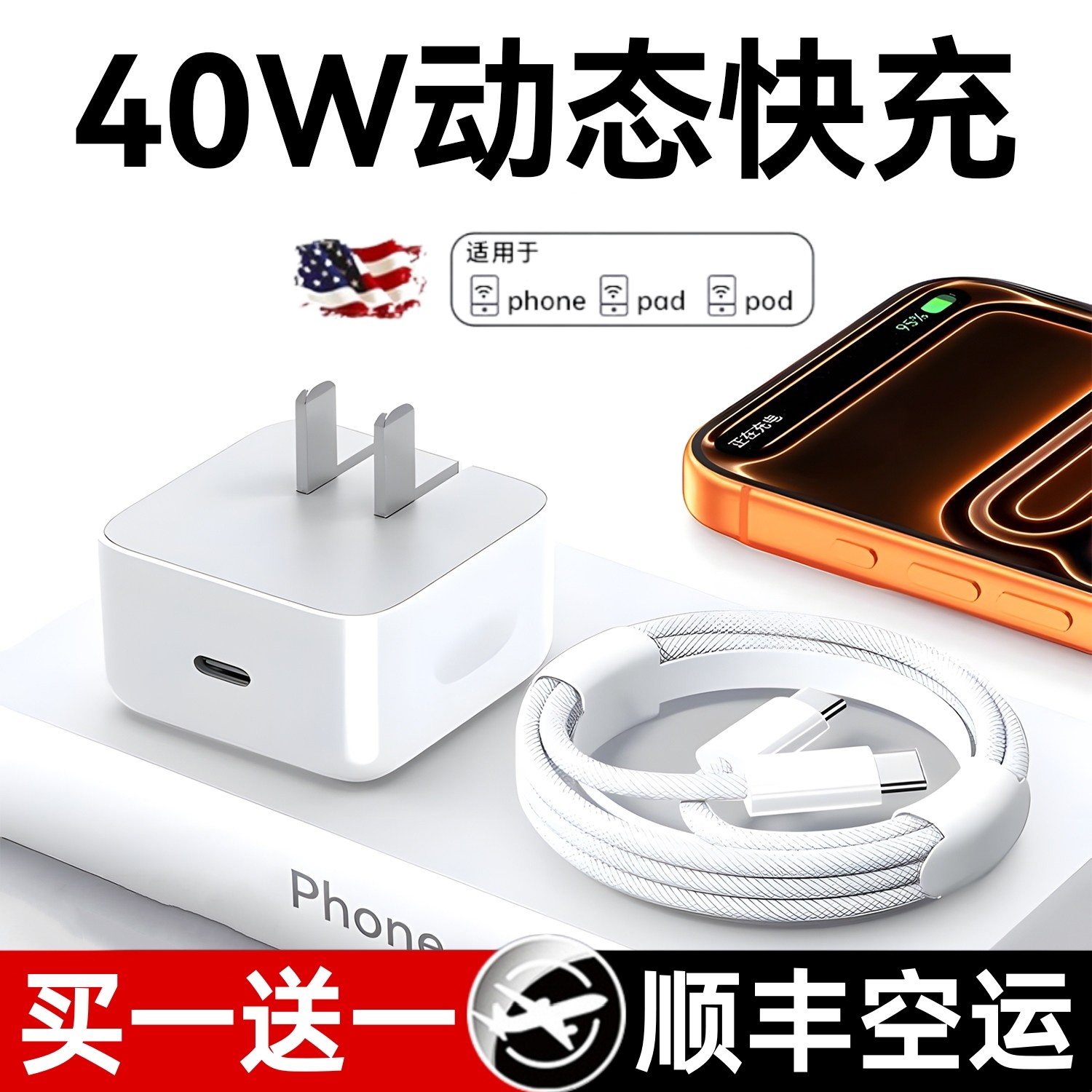 【40W动态快充】适用苹果17充电器头原iPhone16promax手机15正品11装17air快充14数据线13平板iPad加长2米8p