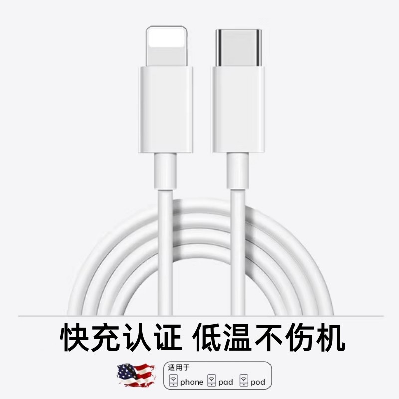 卡耐谱适用苹果13充电线iPhone11快充lightning数据线pd原装15正品16苹果PD手机14/12头usb接口typec加长ipad