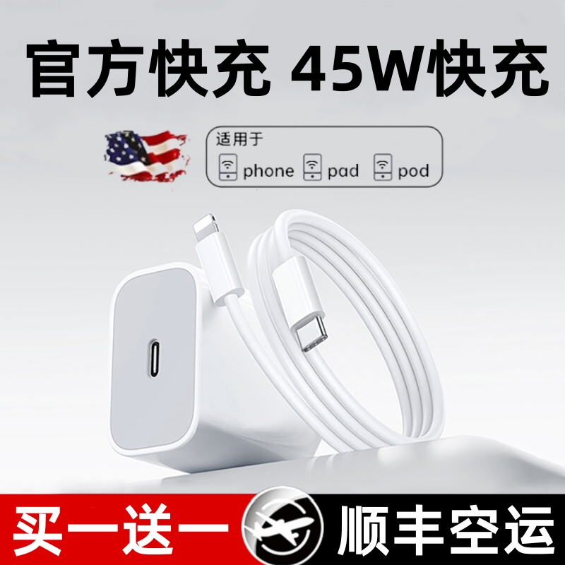 45W快充卡耐谱适用苹果充电器线iPhone17快充16/15/14promax充电头数据线13/12/11手机8plus平板ipad原PD插头