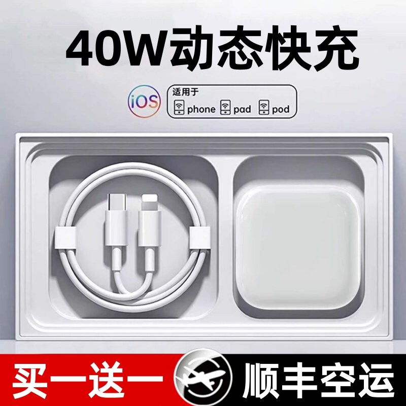【官方40W动态快充】卡耐谱适用苹果17充电器iPhone16promax手机15充电头品17air快充原14数据线13正12平板装