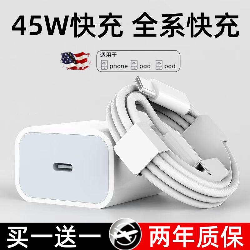 【新国标】【官方认证】45W快充卡耐谱适用苹果17/16充电器头iPhone15promax手机14/13数据线pd30w原12装ipad