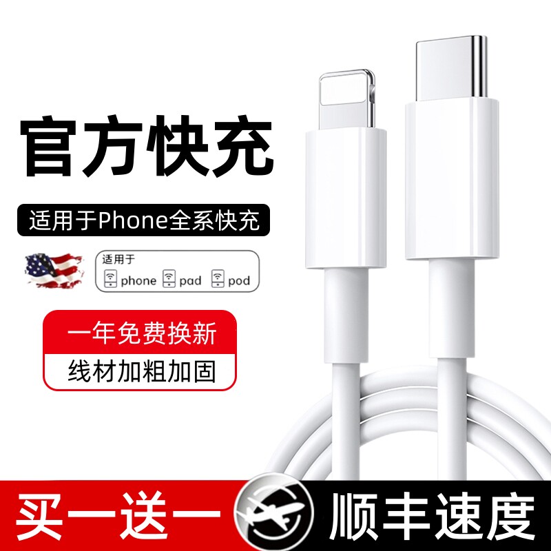 PD快充卡耐谱适用苹果17promax充电器线ipad数据线16/15/14/13/11套装45W平板mini头Typec正品Air4电脑12闪充