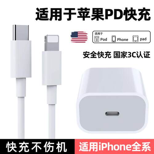 适用苹果iPhone12快充20瓦18数据线w14promax充电器11pd手机13pormas充电线pc十二xsxmax十一适用萍果平果