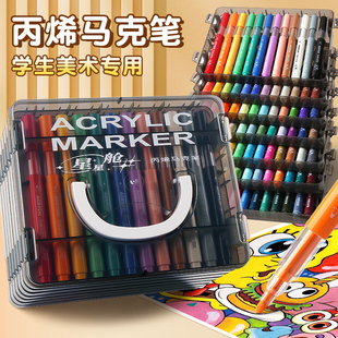 叠合直液式丙烯马克笔软头儿童小学生美术专用水彩笔不透色可叠色