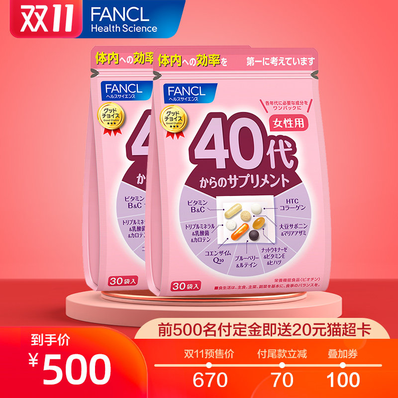 FANCL女40岁综合营养包复合多种维生素B2日本B族正品B12*2