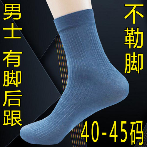 夏季丝袜男士有脚后跟透气不勒脚