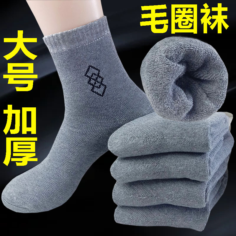 保暖男士棉加厚毛圈袜中筒袜子
