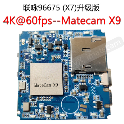 联咏96675（X7）升级版matecam X9工业级4K60帧超高清IMX317模块