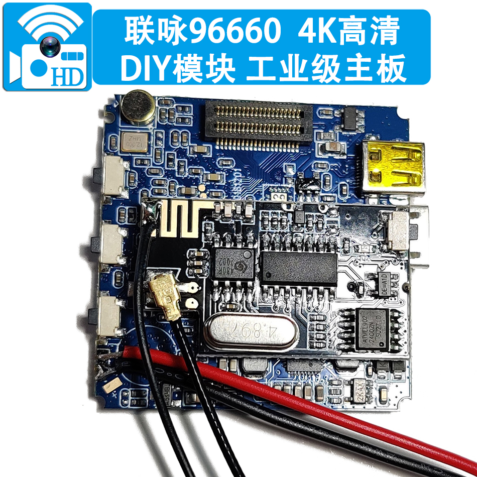 联咏96660模组 IMX206微光低照度DIY模块工业级主板