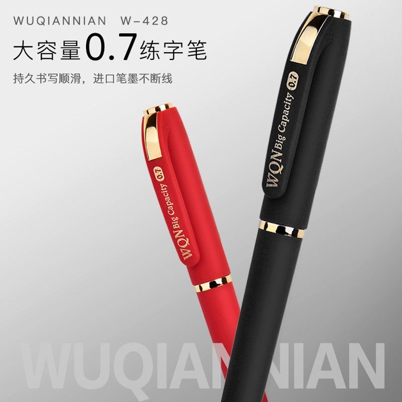 五千年07mm中性笔芯大容量金银黑红色10签字笔05学生练字笔428图片