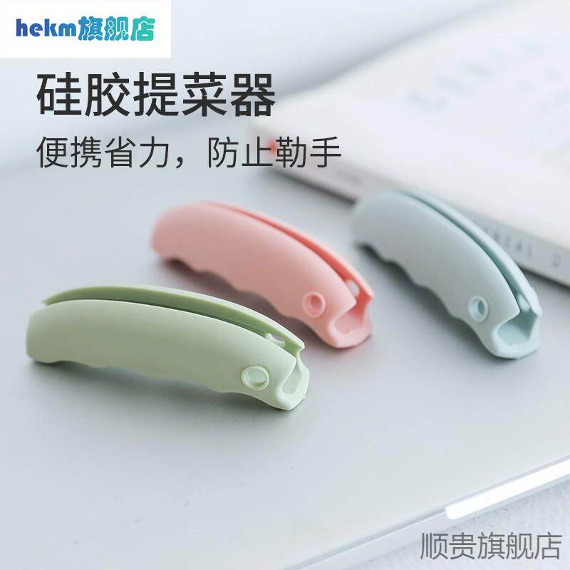 把套利器手把护手手拎简易提物购物袋提手把手袋子硅胶防勒提袋器