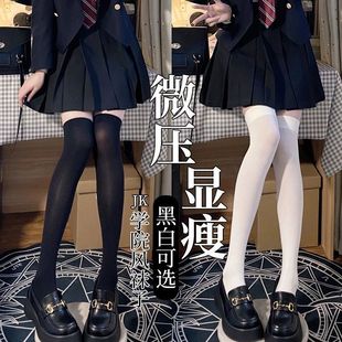 纯欲风黑丝微压瘦腿高筒袜子薄款 夏季 白丝袜女 jk过膝长筒袜学生版