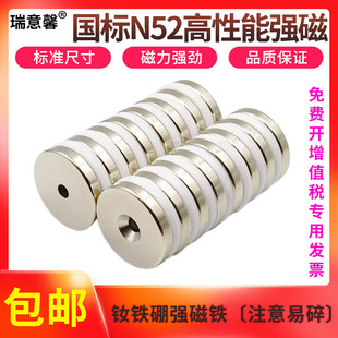 国标N52高性能钕铁硼强磁圆形带孔强磁铁稀土永磁铁圆形强力磁铁