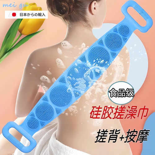 日本进口洗澡搓背神器矽胶搓澡巾女士专用2025新款强力搓泥后背刷