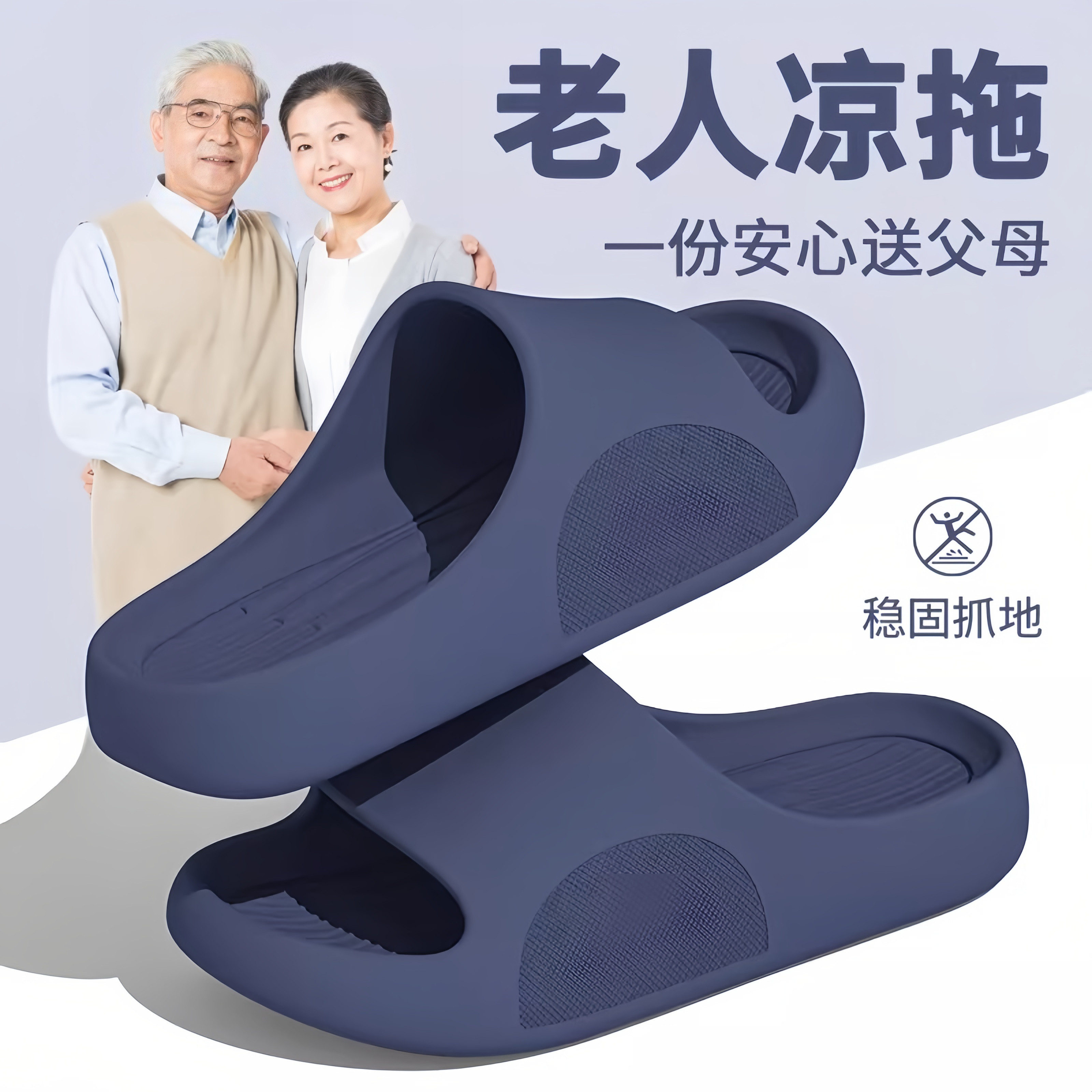 浴室防滑拖鞋老人防摔夏季男士2026新款室内家居中老年专用凉拖鞋