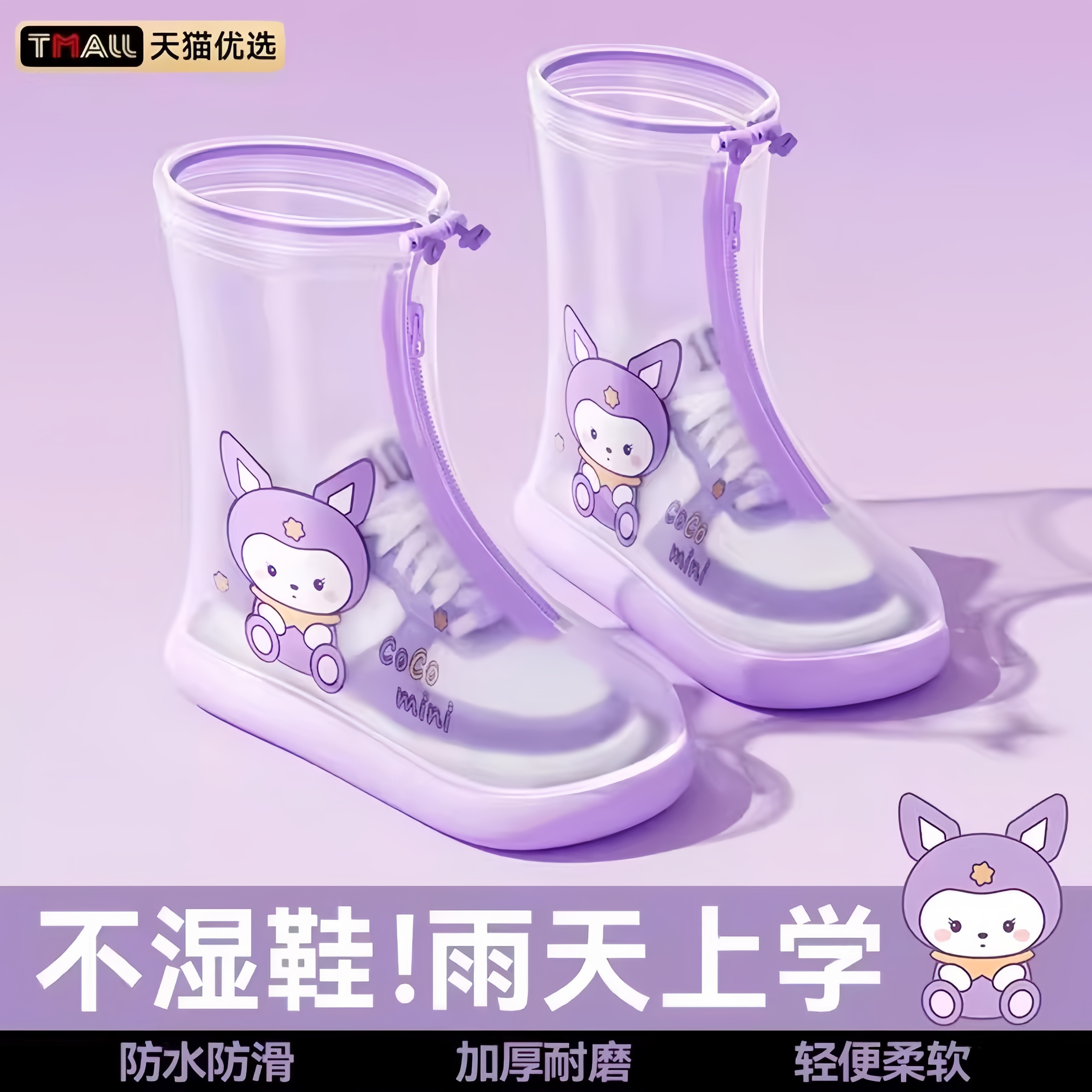 日本儿童雨鞋套男童女童耐磨防水防滑水鞋学生上学户外中高筒雨靴