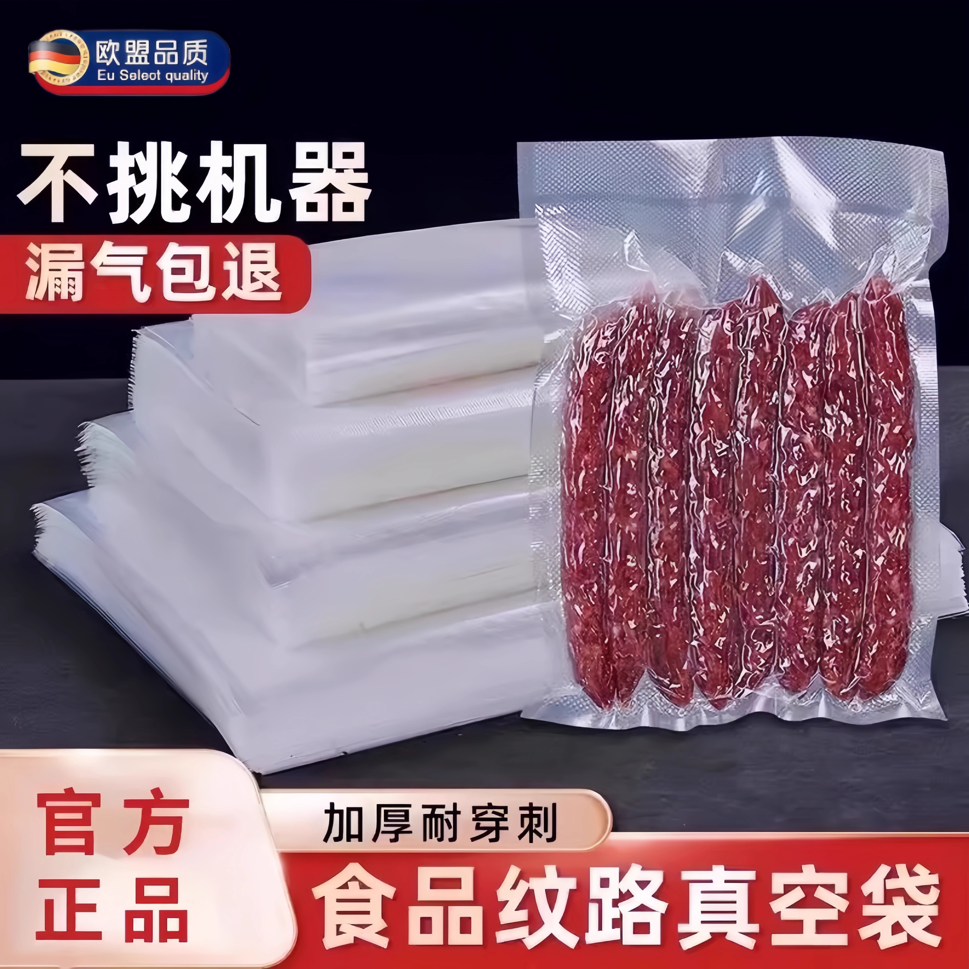 食品级加厚家用封口机专用网纹路抽气真空袋食物压缩包装保鲜卷袋