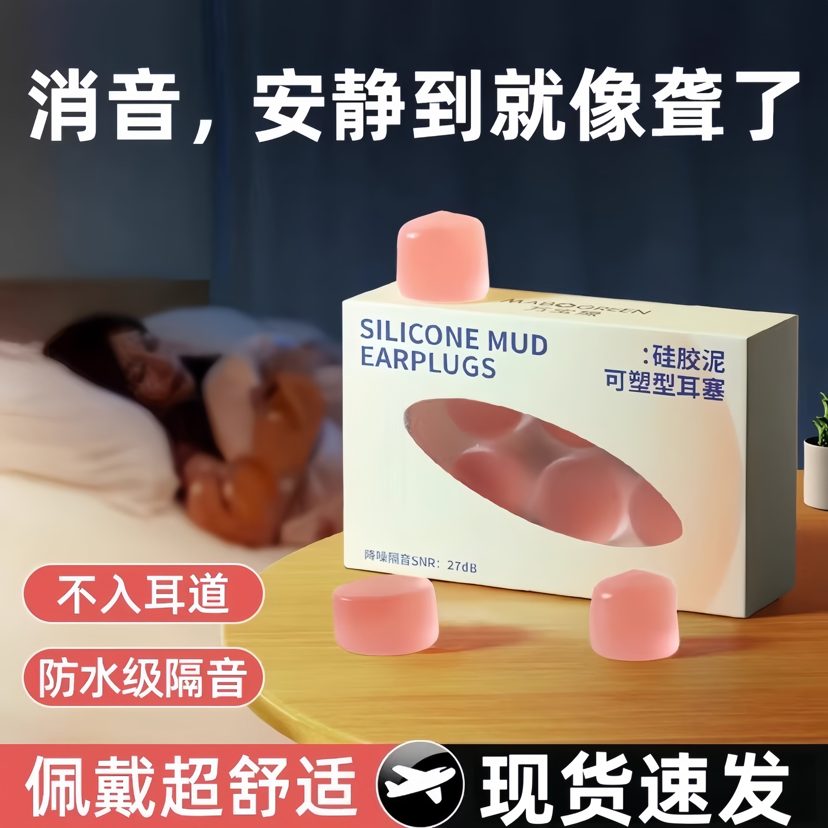 日本耳塞睡觉睡眠专用超级隔音不伤耳朵降噪学习防水静音神器女生