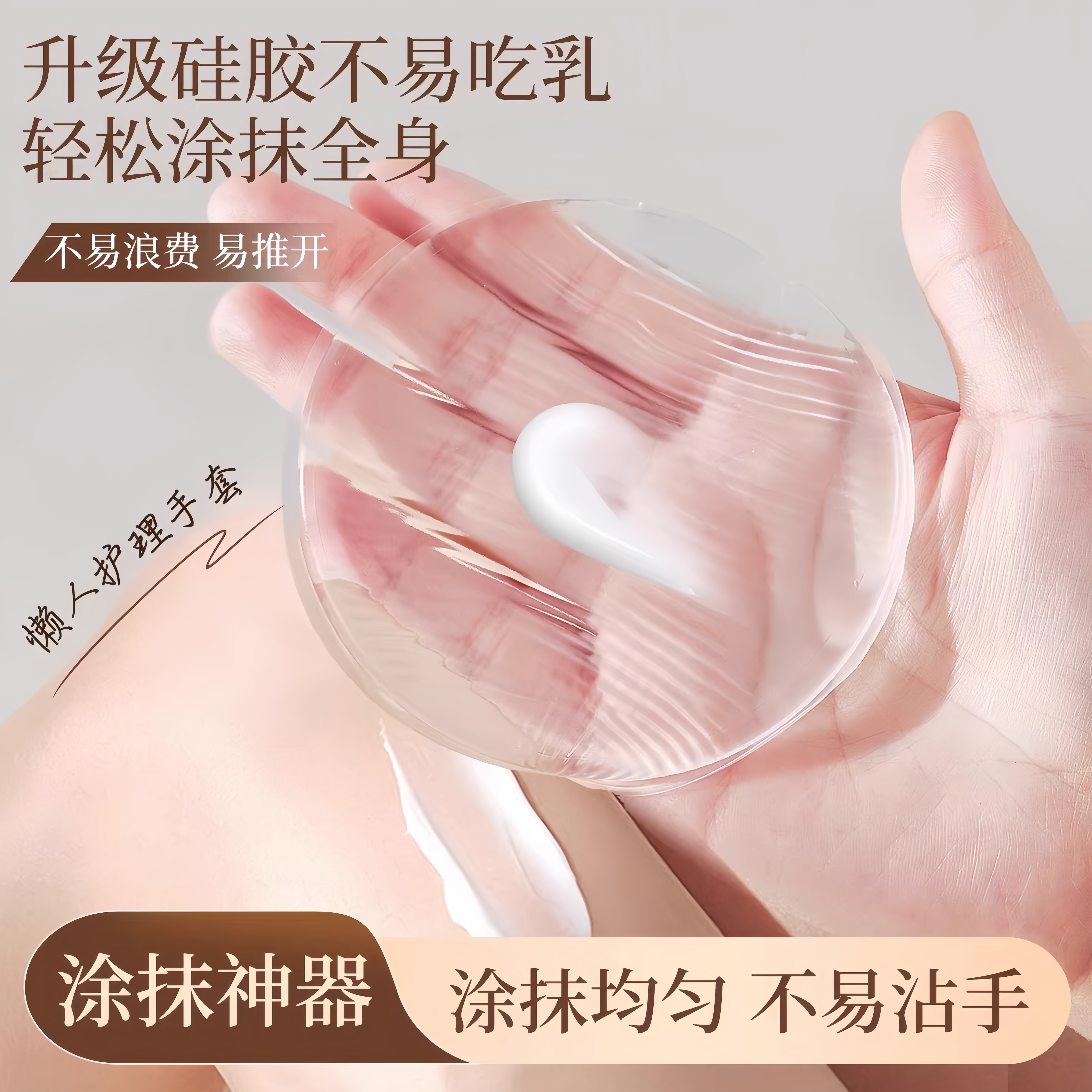 擦身体乳神器家用矽胶不吃乳懒人快速素颜霜防晒霜美黑油涂抹工具