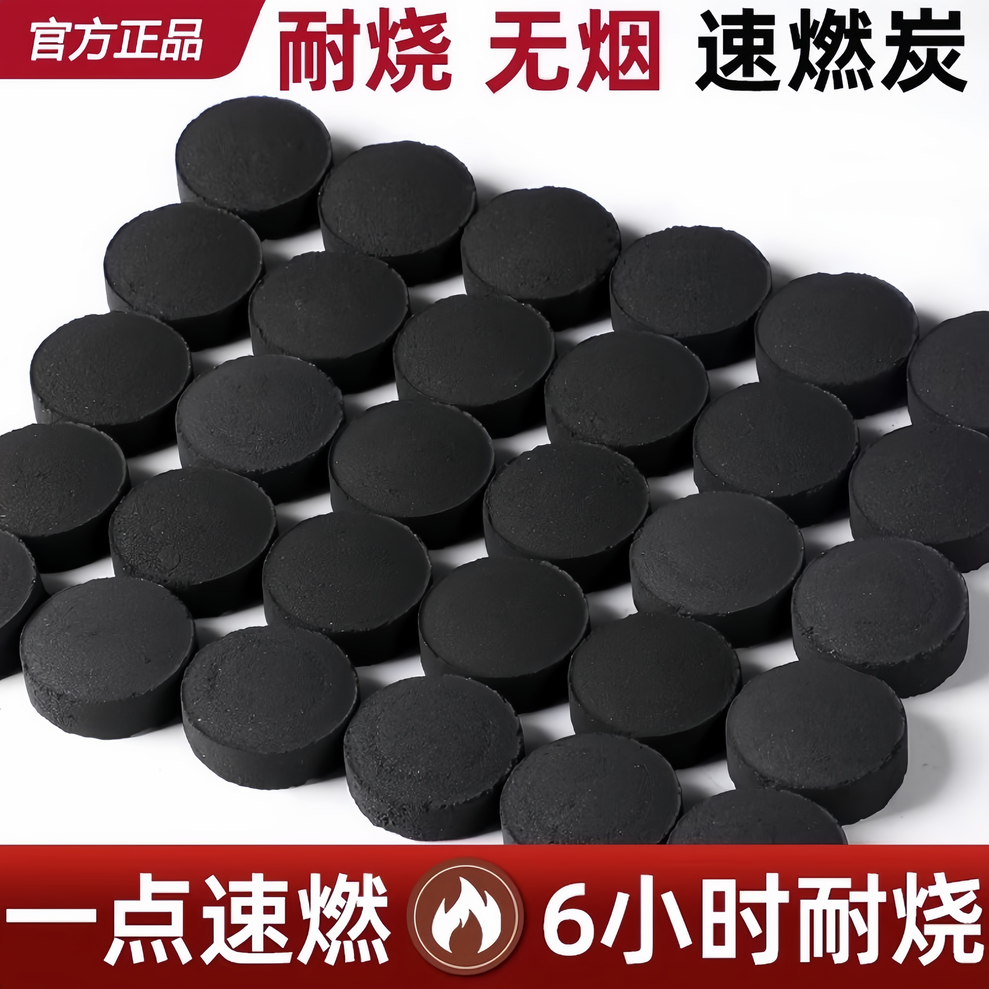 围炉煮茶炭速燃烧烤碳木炭无烟碳煤炭果木炭水烟助燃家用引火炉子