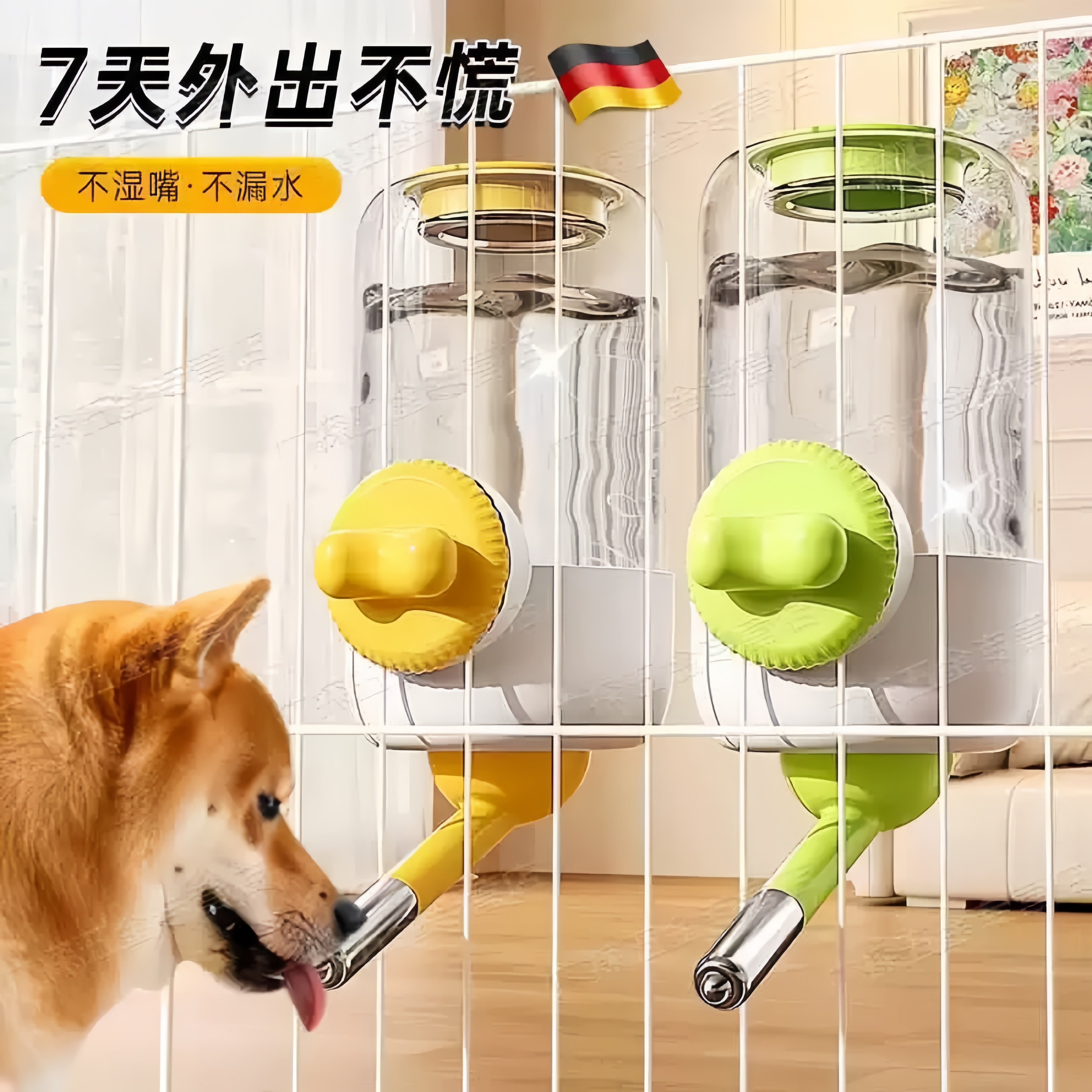 德国狗狗喝水器不湿嘴宠物挂式滚珠饮水壶兔子笼喂水小狗自动喂食