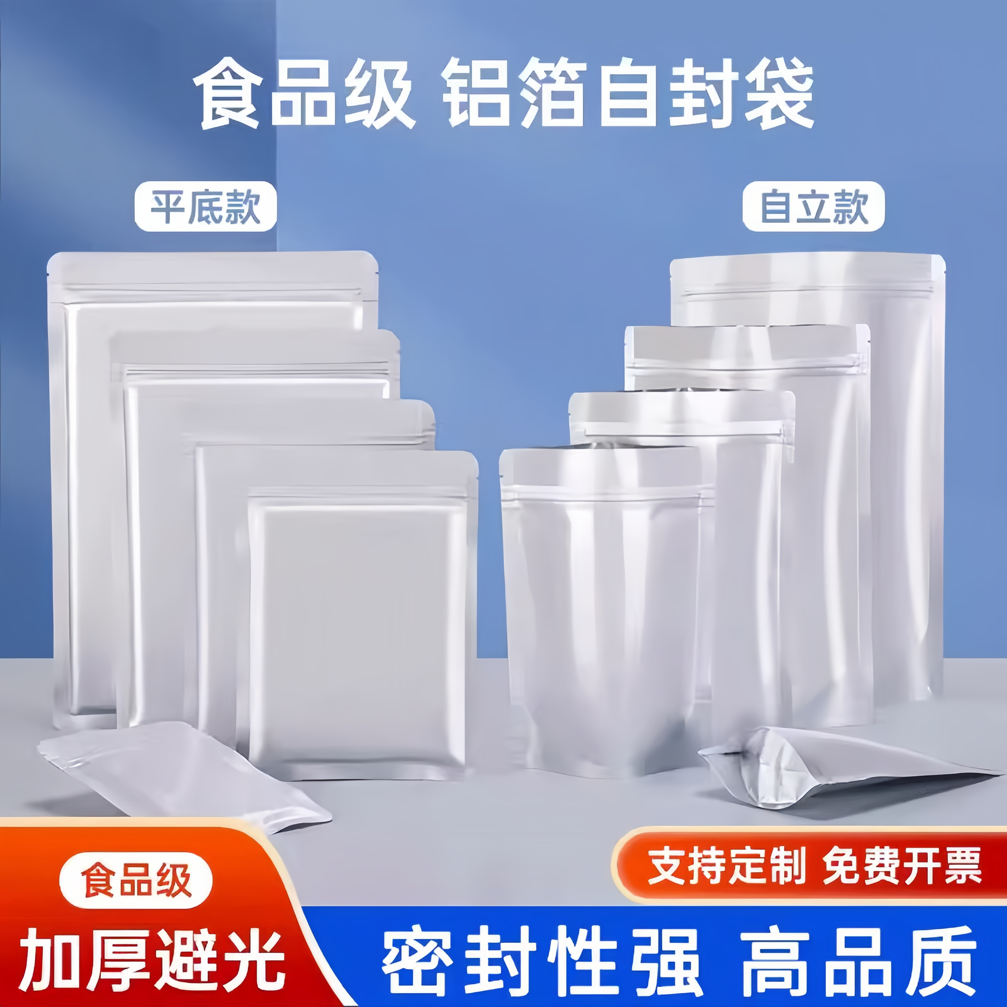 铝箔袋自立自封锡纸礼品袋纯铝茶叶密封袋猫粮狗粮塑料食品包装袋