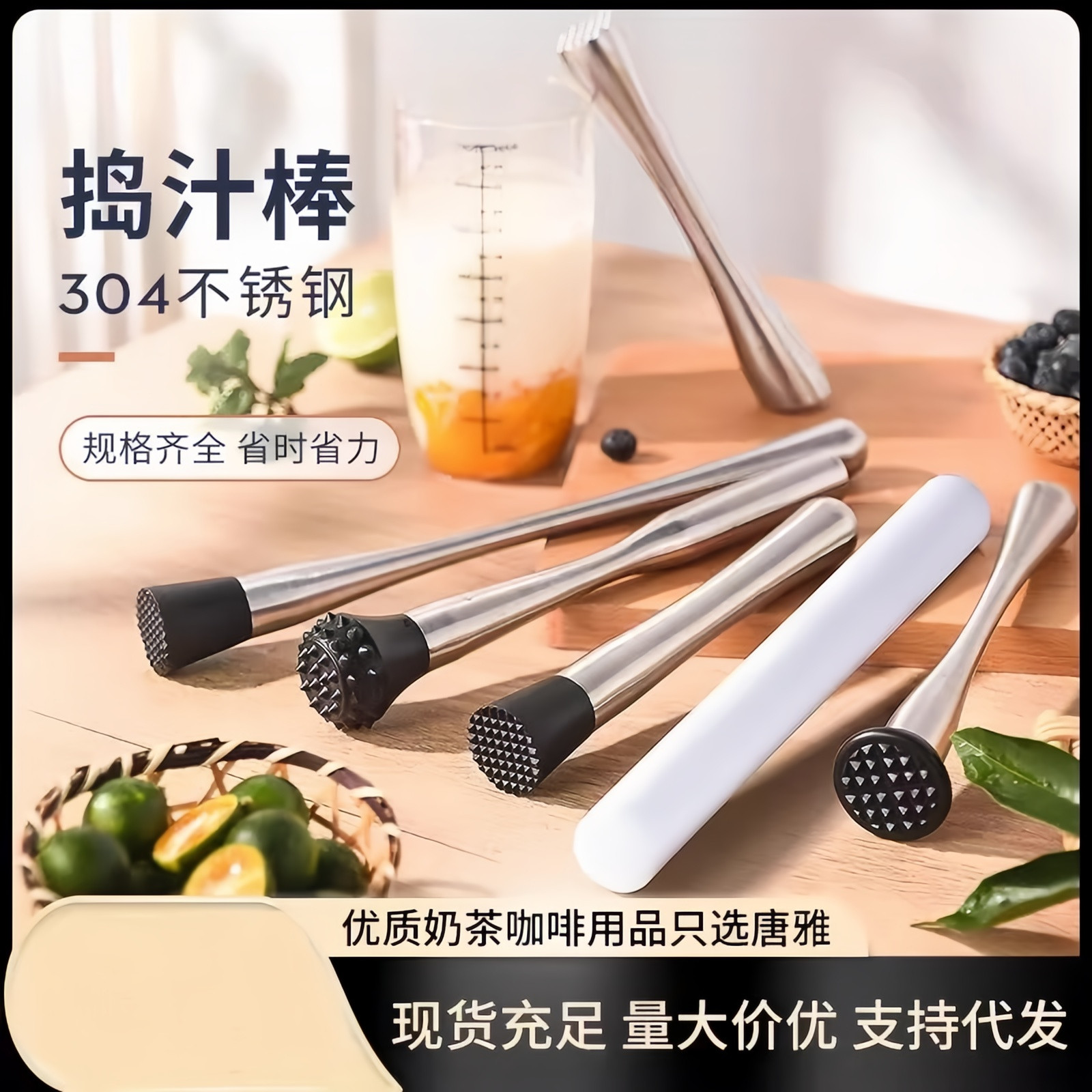 雪克杯捣汁棒不锈钢暴打柠檬锤压捣泥捣碎器手打柠檬茶工具碎冰锤