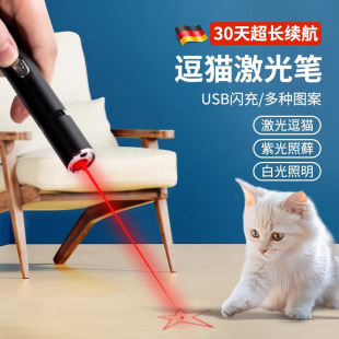 雷射灯逗猫激光笔充电不伤眼红外线手电筒照猫藓逗猫棒猫咪玩具