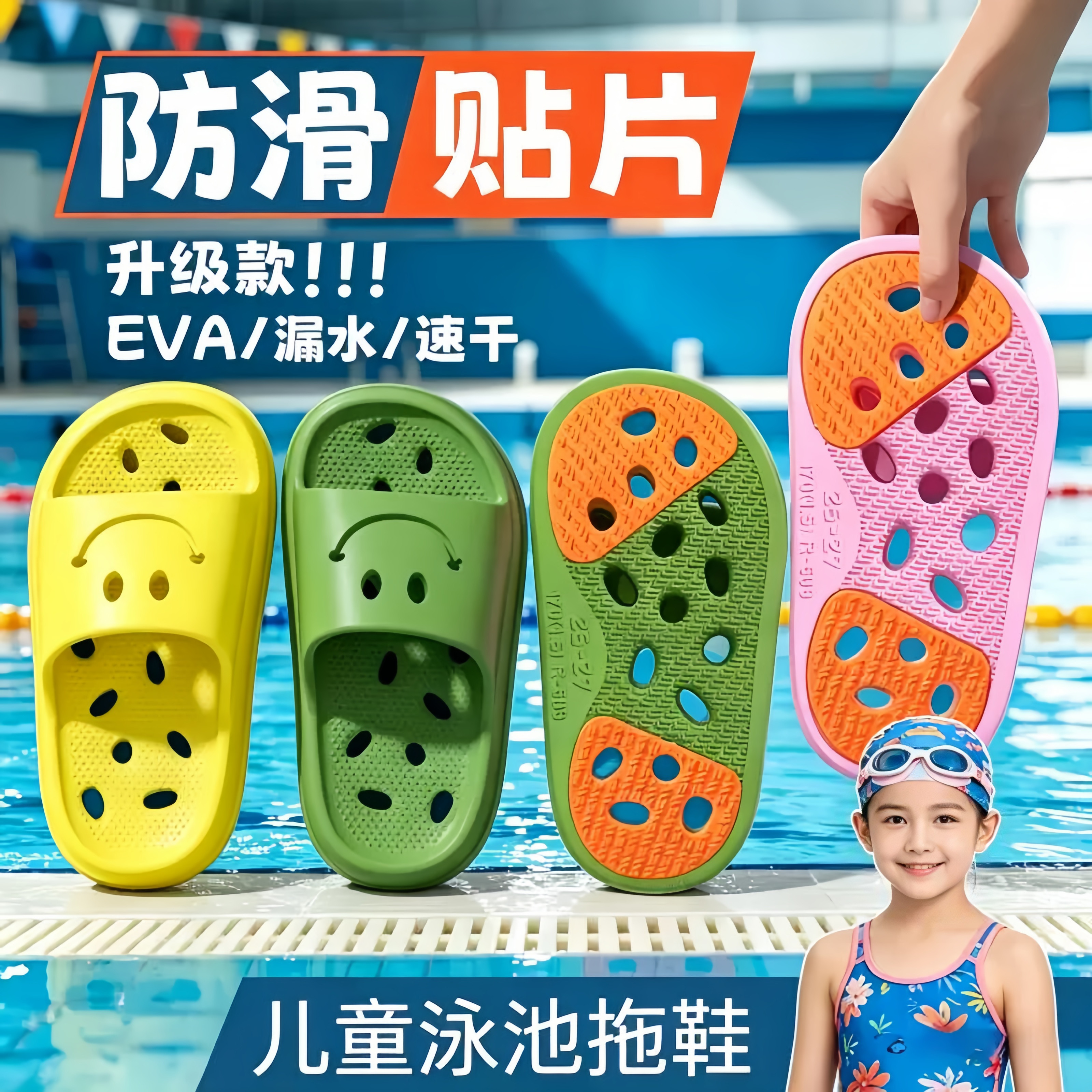 儿童游泳拖鞋2026新款男孩泳池专用浴室洗澡防滑漏水镂空女童凉拖