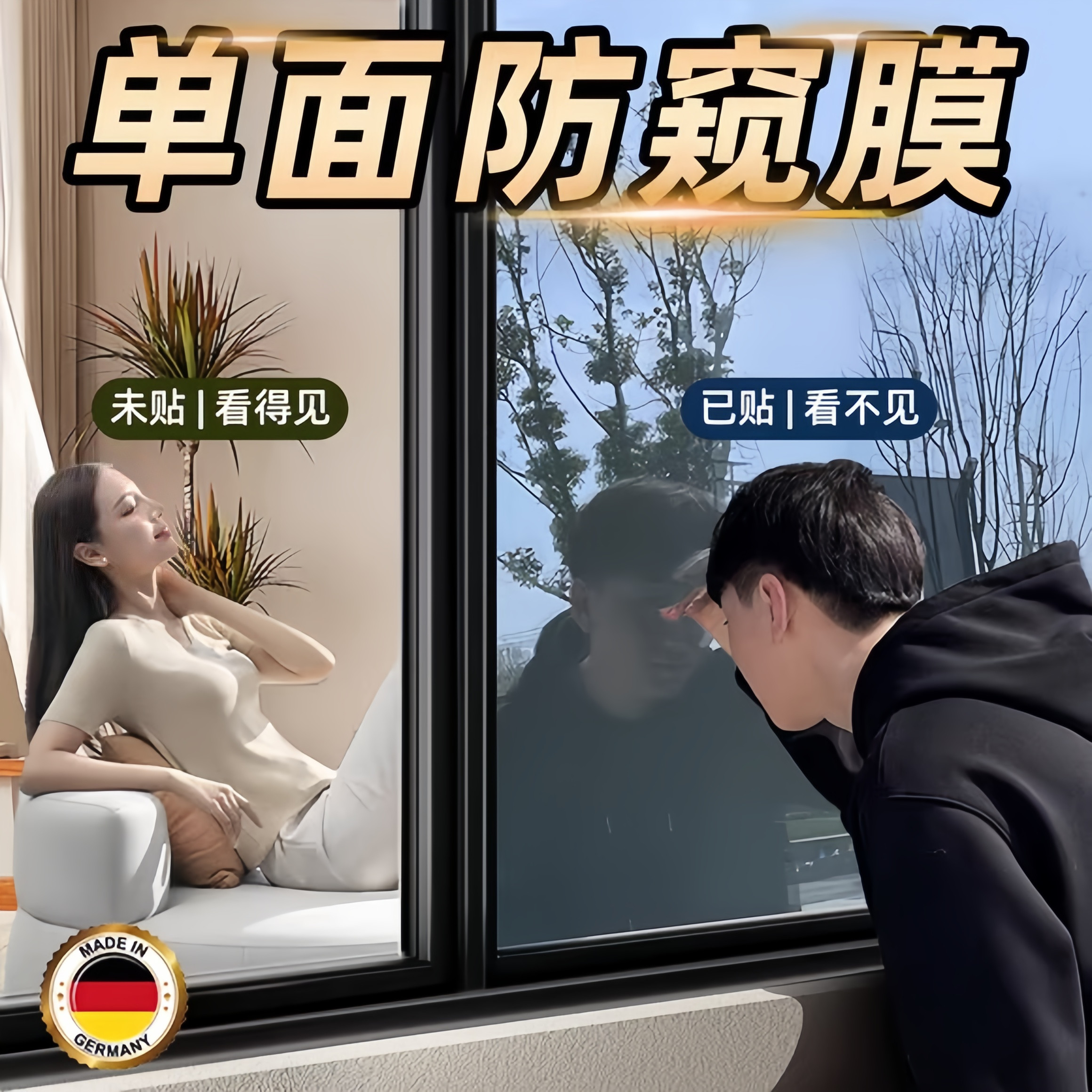 单向透视玻璃窗防窥膜窗户单面透光窗贴外面看不到里面单透玻璃膜