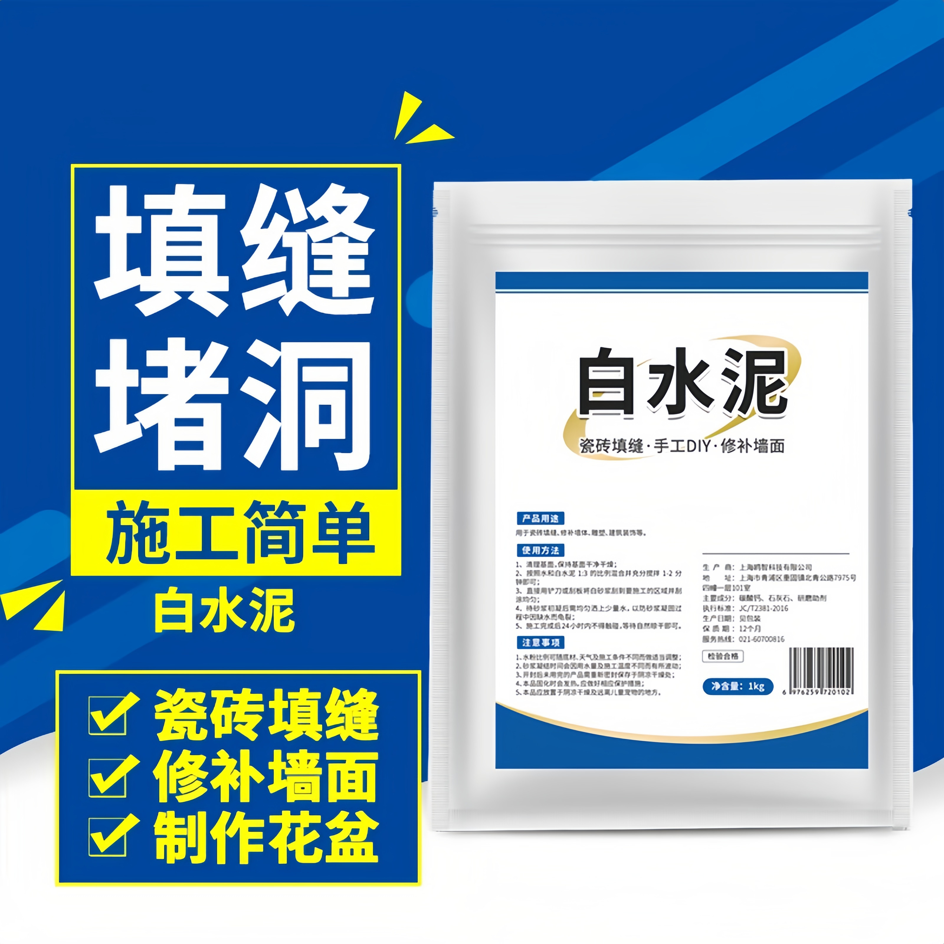 德国卫生间速干防水白水泥瓷砖缝隙填缝剂厕所水泥地面修补堵漏王