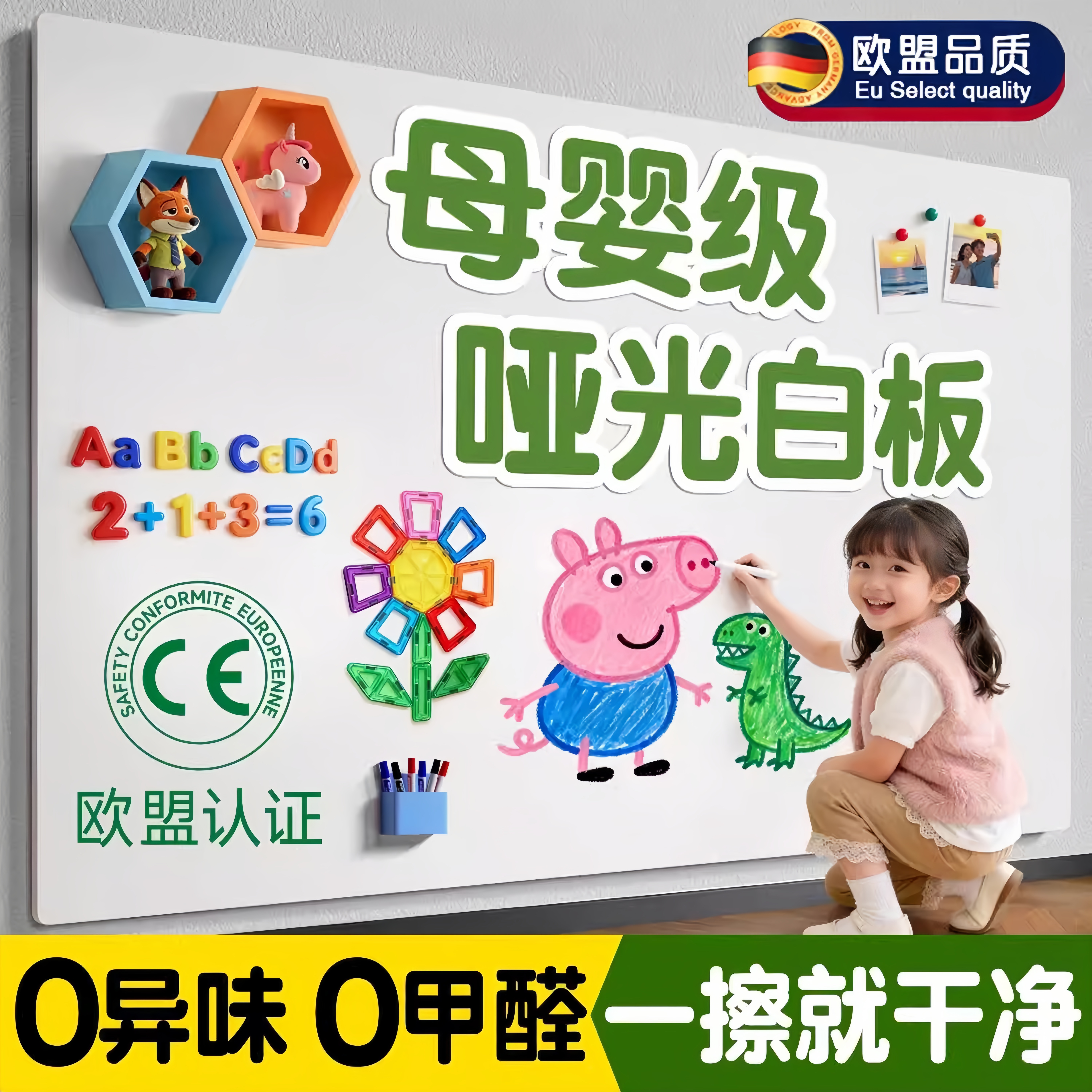 白板墙贴家用教学儿童哑光磁吸墙面画板可擦写字板办公可移除不伤