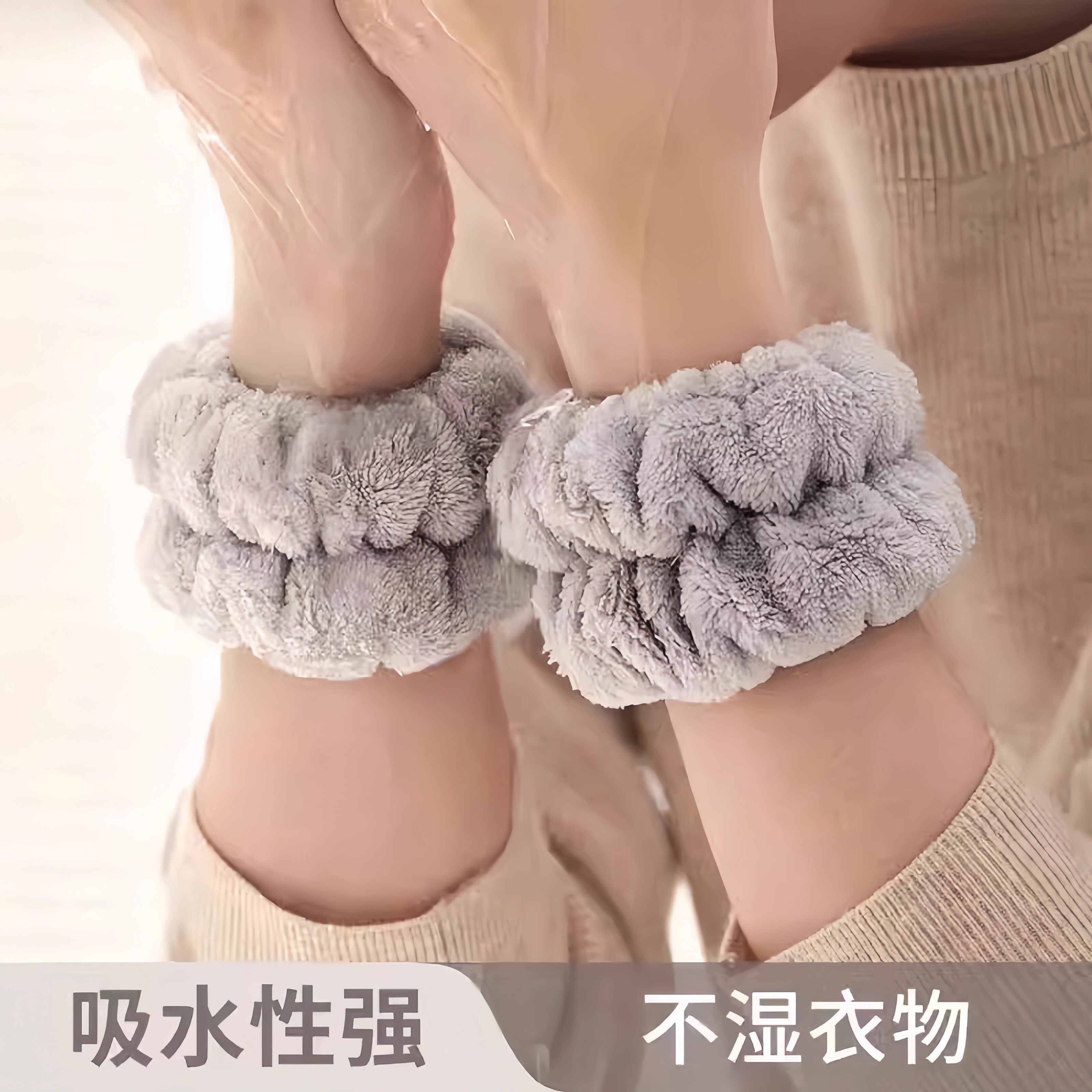 洗脸手腕带防湿袖口防溅水护腕洗漱袖套吸水发圈洗手套防水的手环