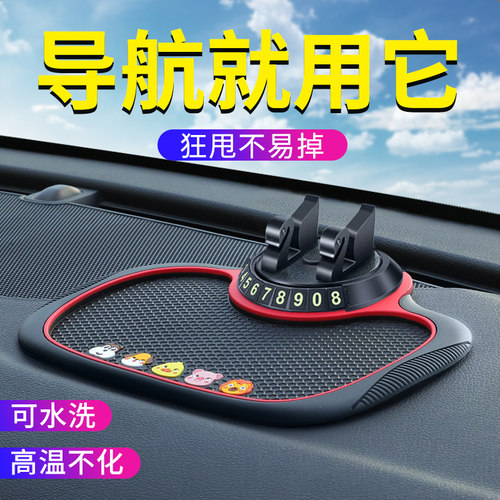 德国多功能车载手机支架2025新款仪表台通用型导航固定支架车用