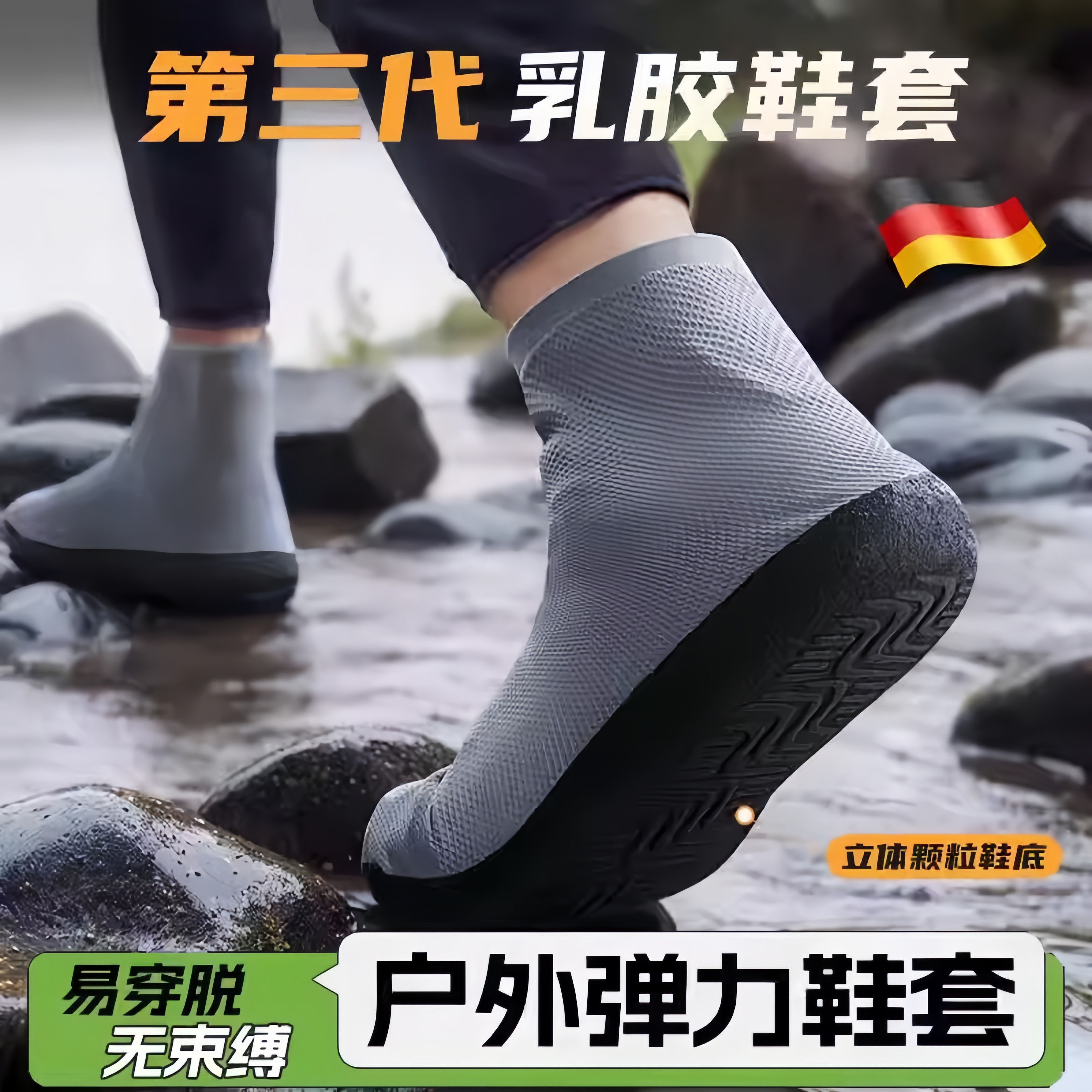 德国防水防雨鞋套防滑耐磨硅胶加厚女士男款水鞋儿童学生雨靴脚套