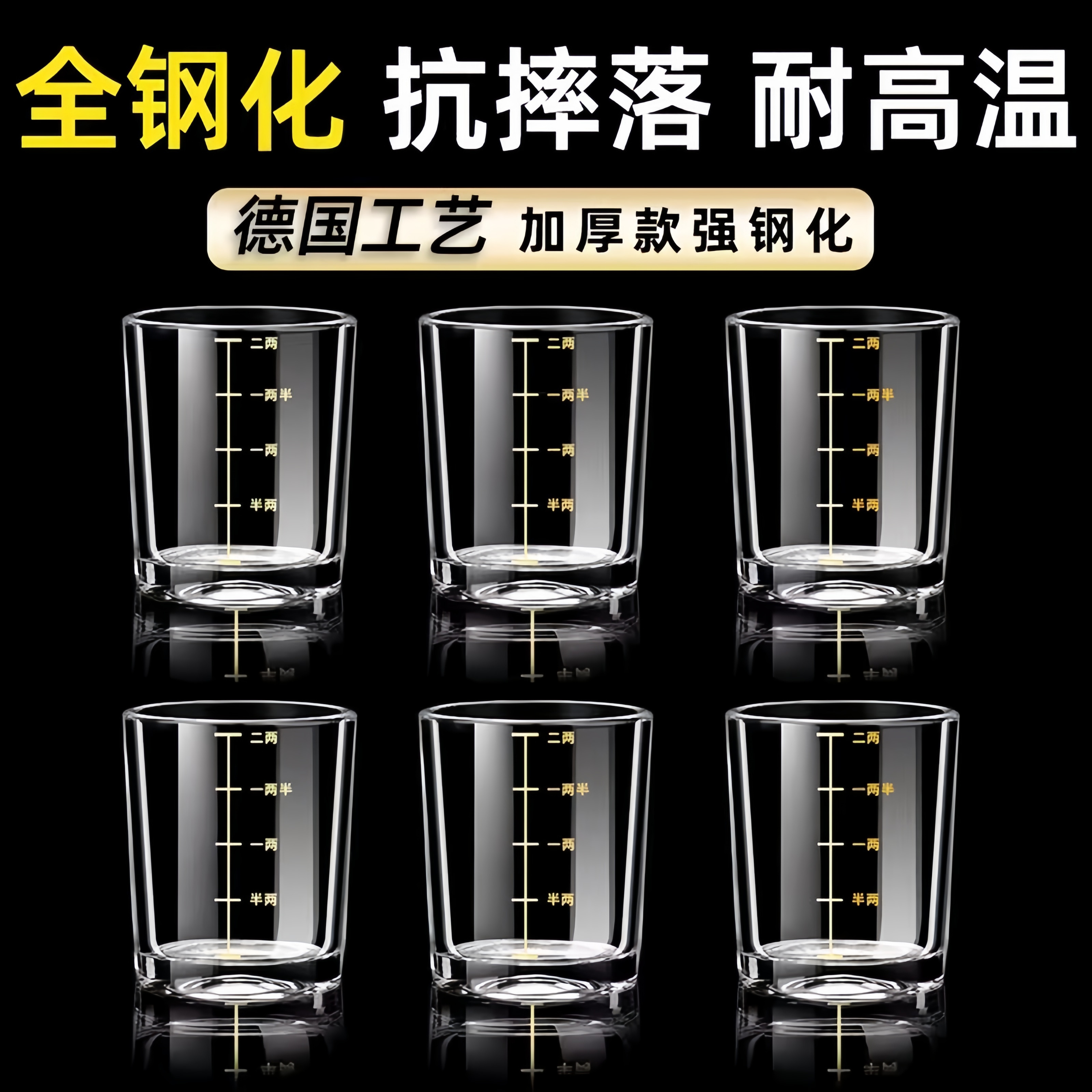 德国工艺白酒杯家用一两二两轻奢高档精致高级感个人专用2025新款