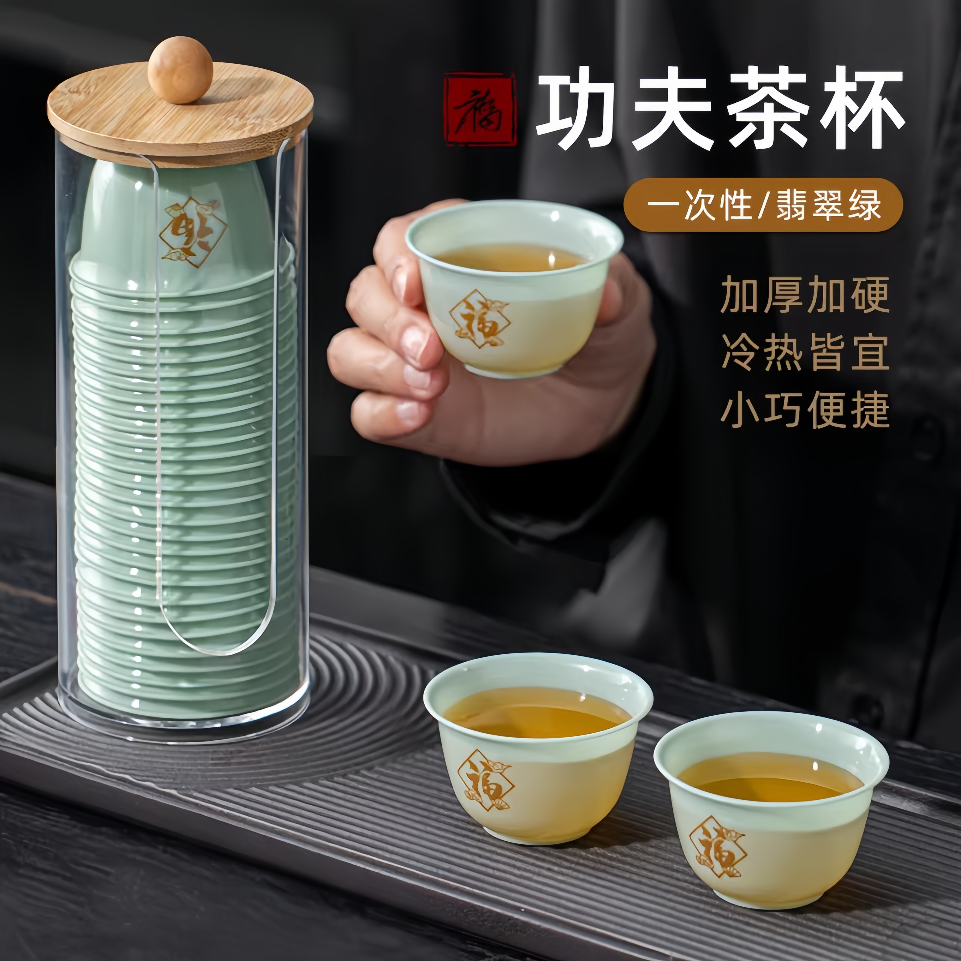 功夫茶杯家用待客一次性品茗杯子稻壳航空硬饮水杯厚食品级耐高温