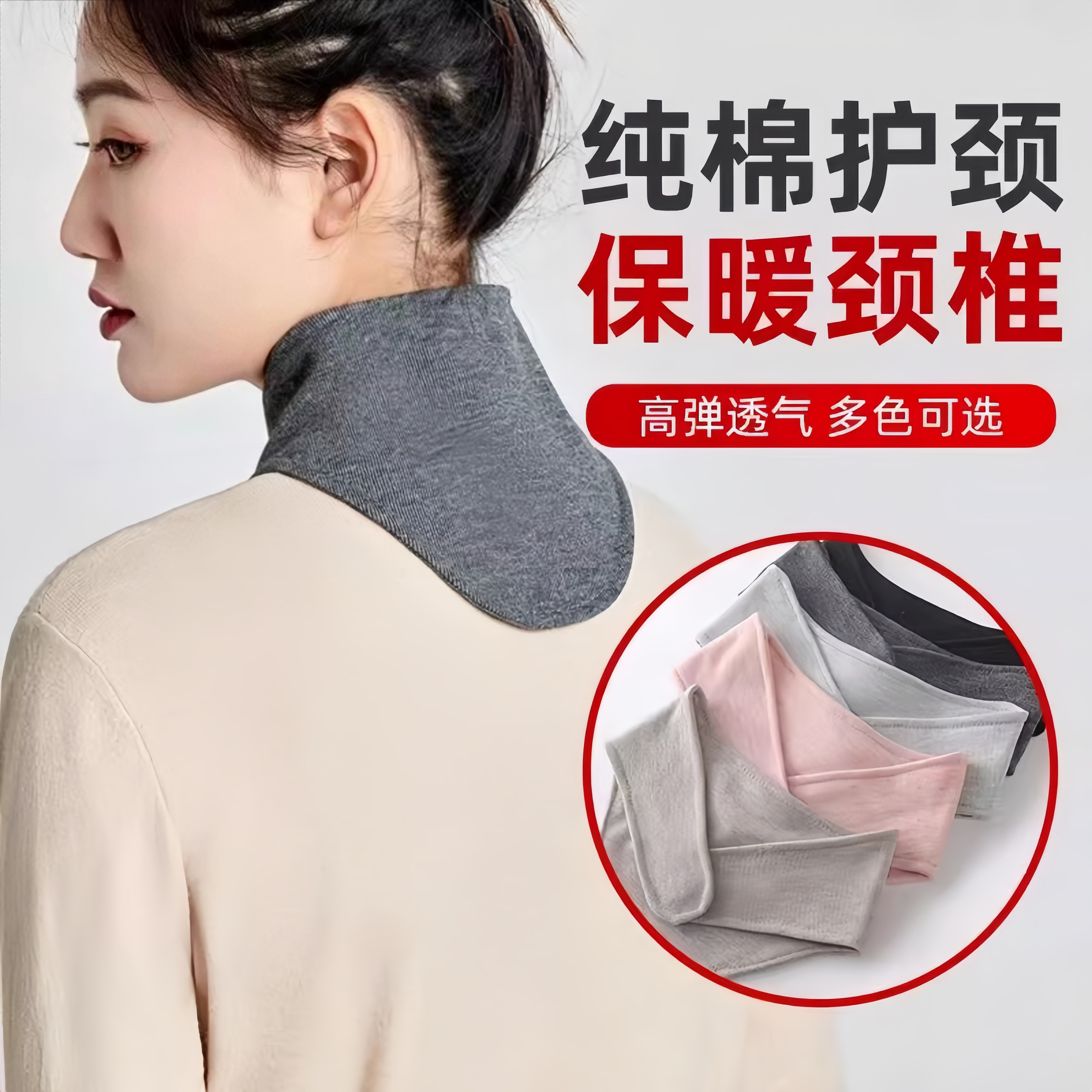 棉护颈椎护脖小围脖男女空调房防寒护颈带保暖脖子月子脖套神器新