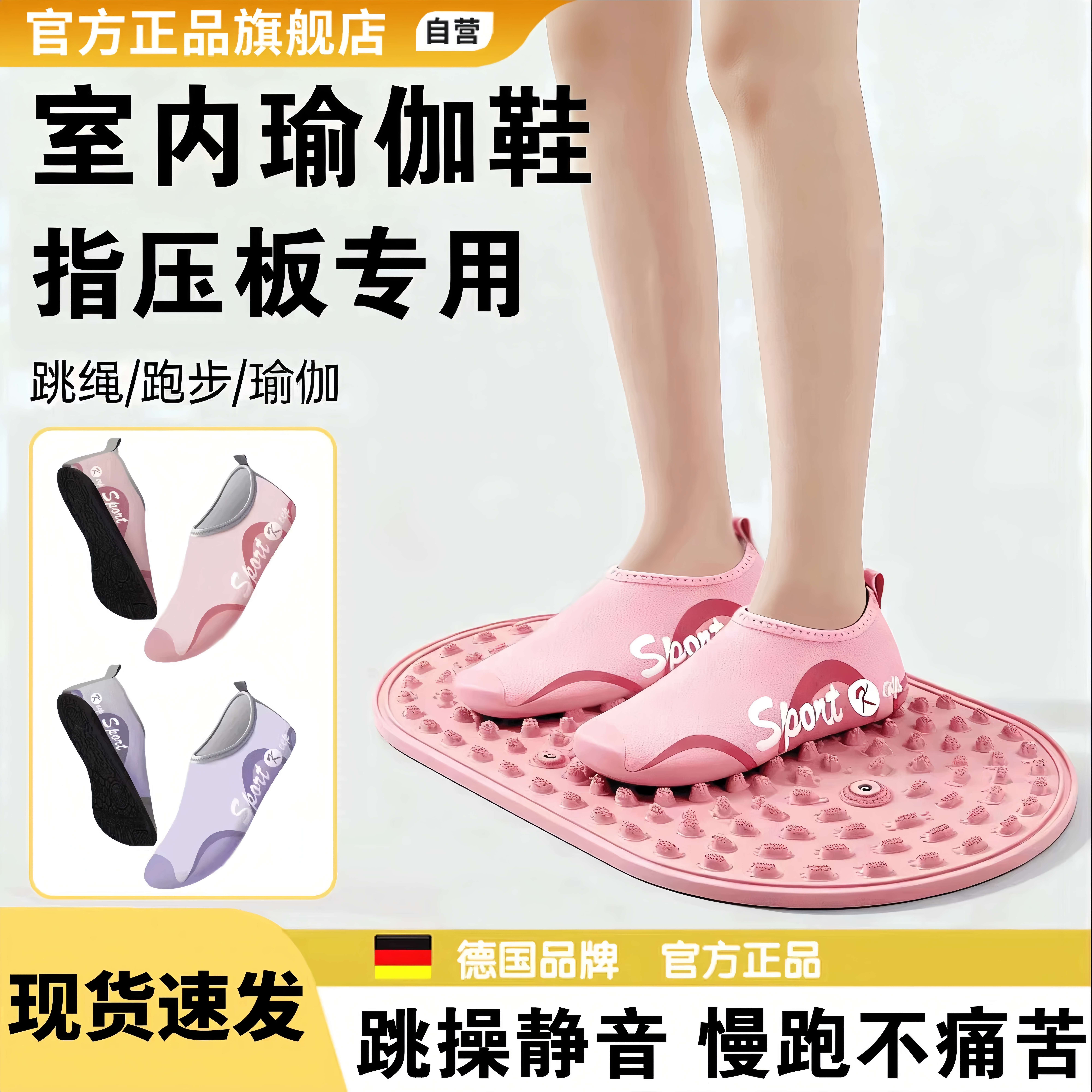 指压板超慢跑鞋专用软底防滑室内静音健身跳操减震瑜伽鞋在家运动
