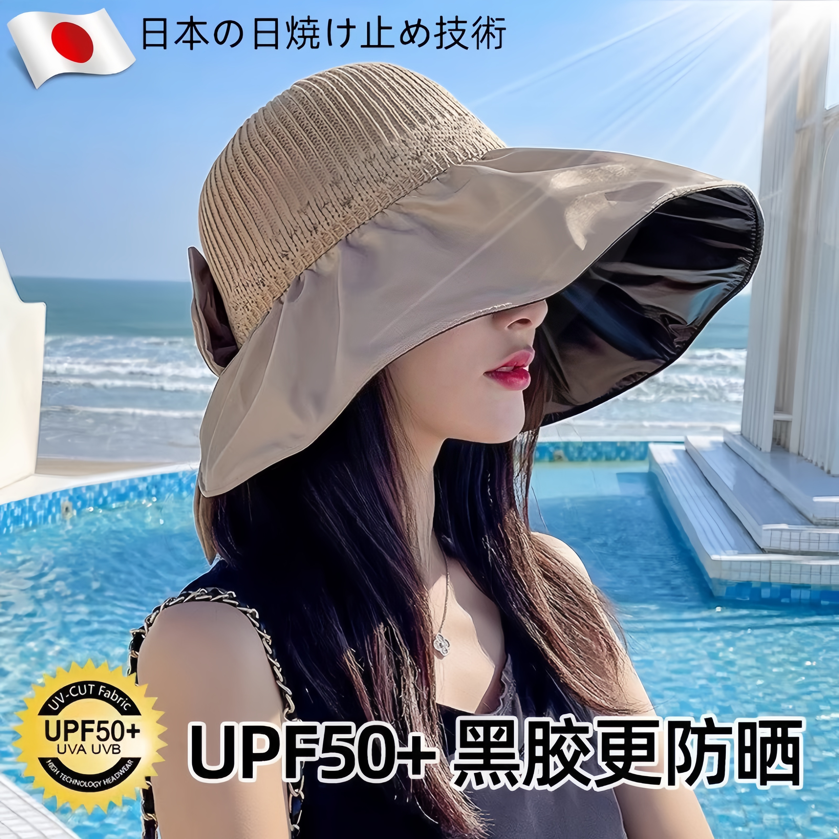 日本防晒帽2026新款黑胶防晒帽夏季全方位抗UV户外遮阳帽女款