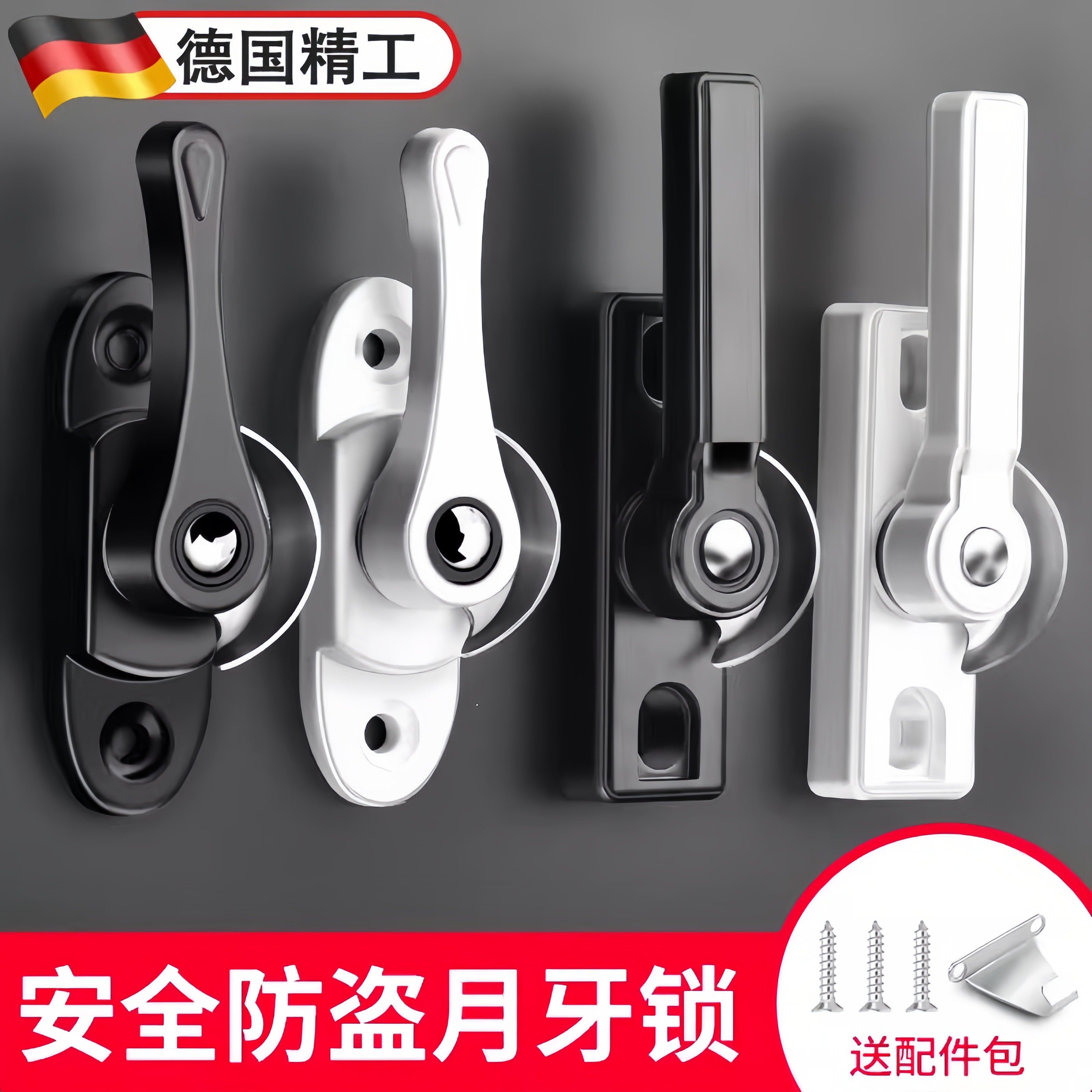 月牙锁不锈钢塑钢推拉门锁门窗锁配件老式铝合金窗户防盗安全锁扣