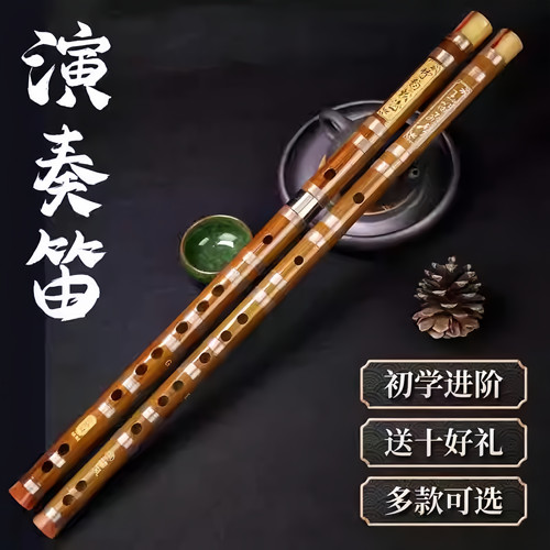 专业级竹笛乐器初学者零基础入门笛子成人DEFC儿童G调演奏级横笛