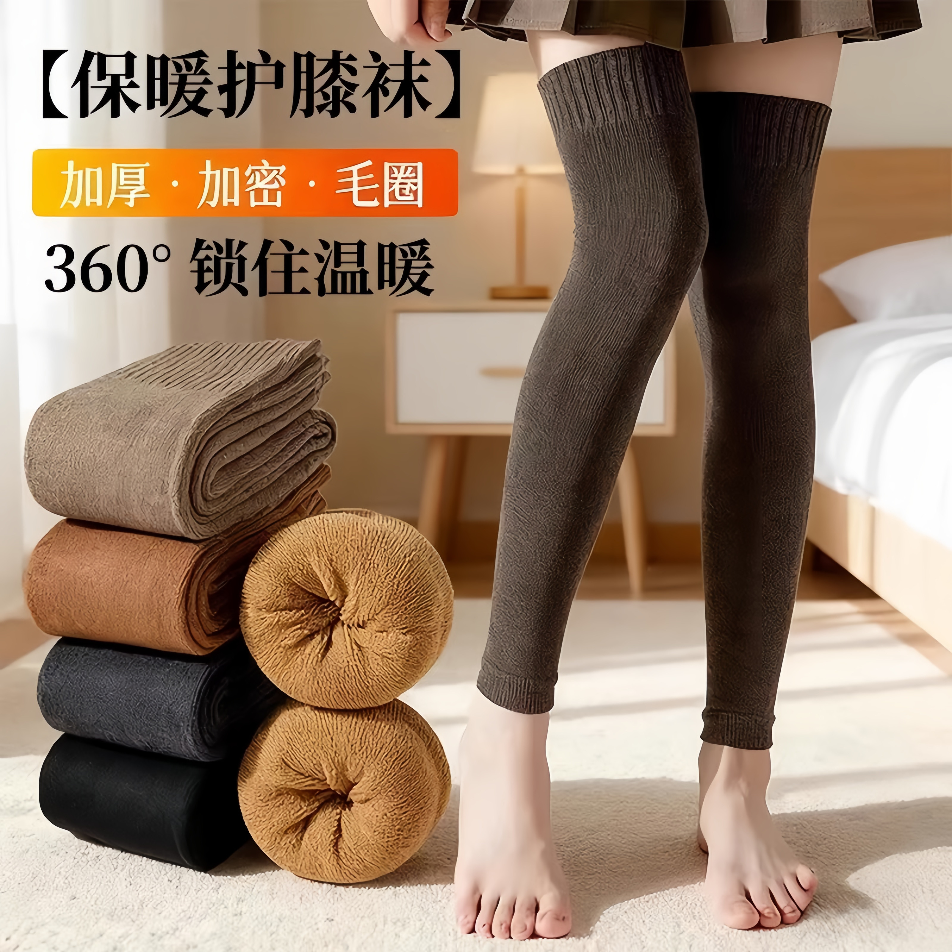 护膝袜套女过膝加厚毛圈关节长筒袜高弹力保暖护膝秋冬季加绒袜套