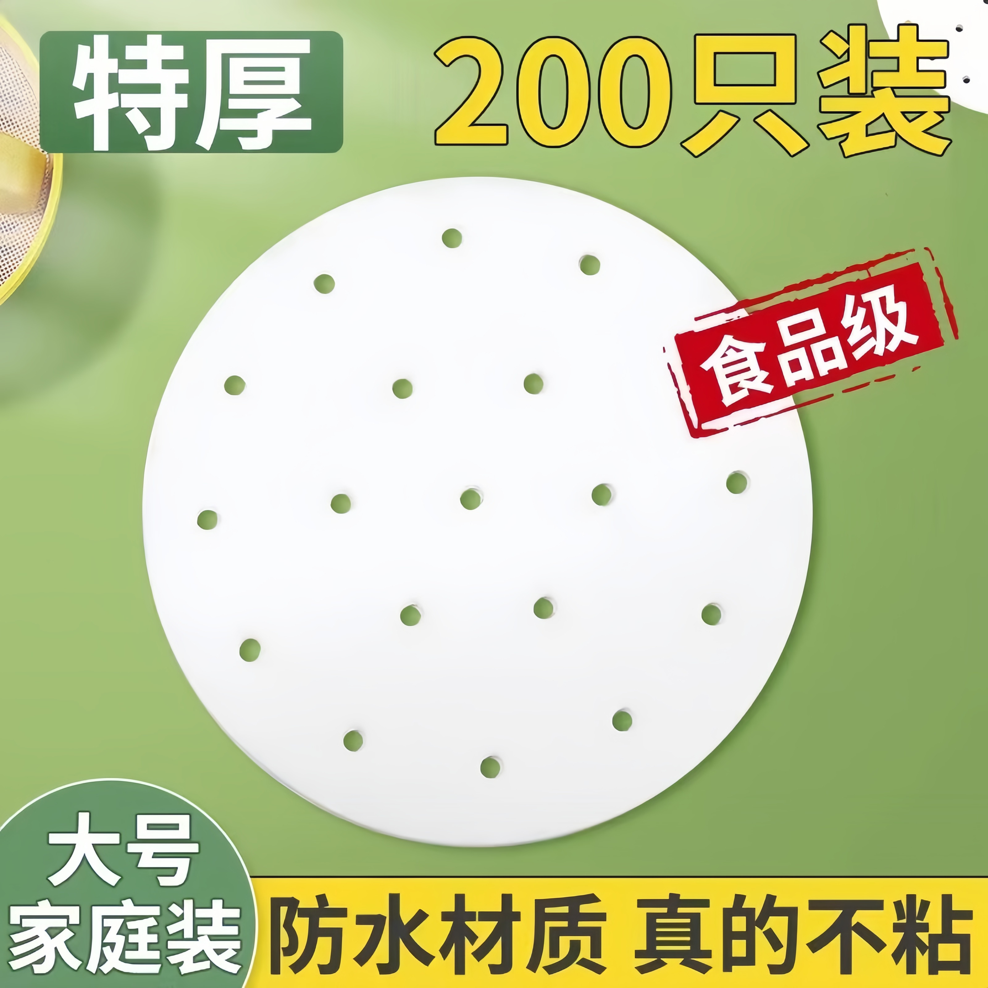 日本蒸笼纸垫子包子馒头食品级家用专不粘一次性用蒸锅布油纸垫纸