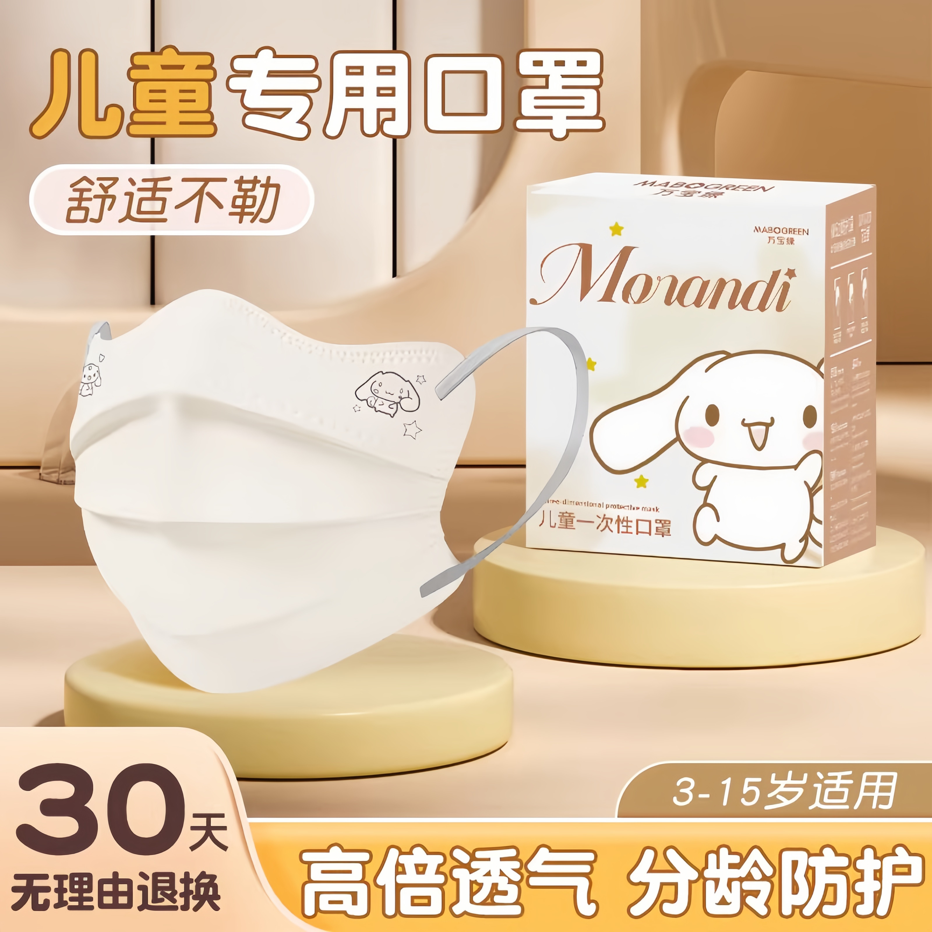 德国儿童口罩抑菌透气卡通防晒防尘一次性独立包装小孩子口罩正品
